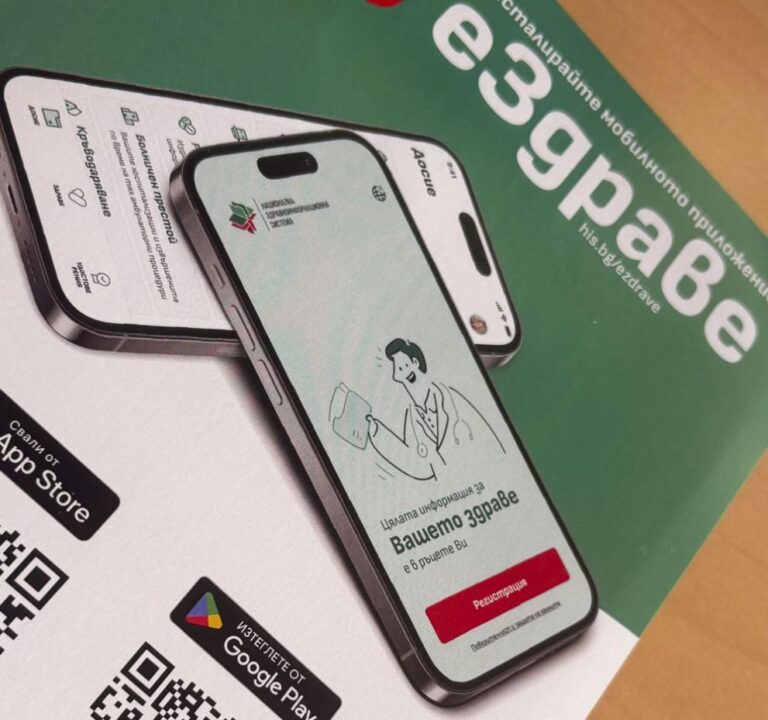 991-ratio-elektronno-zdravno-dosie