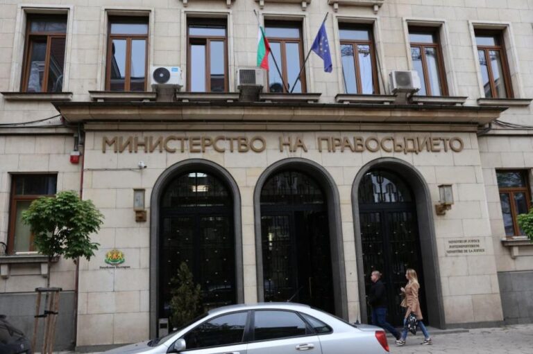 991-ratio-ministerstvo-na-pravosydieto