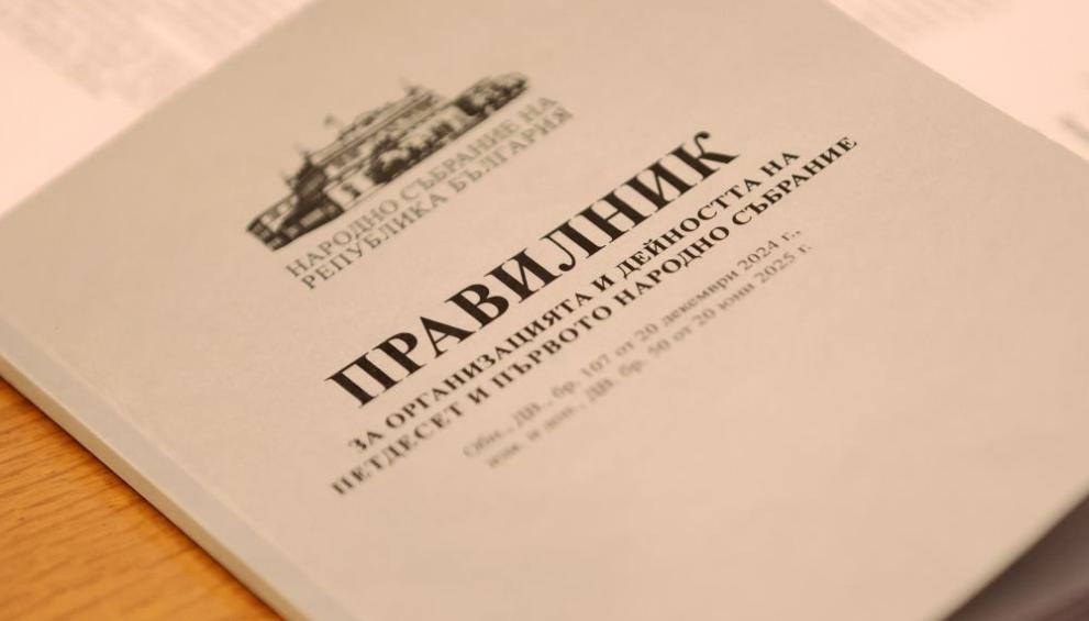 991-ratio-ns-pravilnik